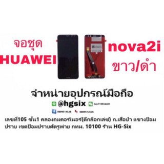 LCD Display​ หน้าจอ​ จอ+ทัช huawei nova2i