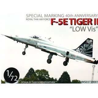 รูปลอกน้ำ DECAL VEHA สเกล 1/72 SPECIAL MARKING 40th ANNIVERSARY F-5E TIGRIS "LOW Vis"