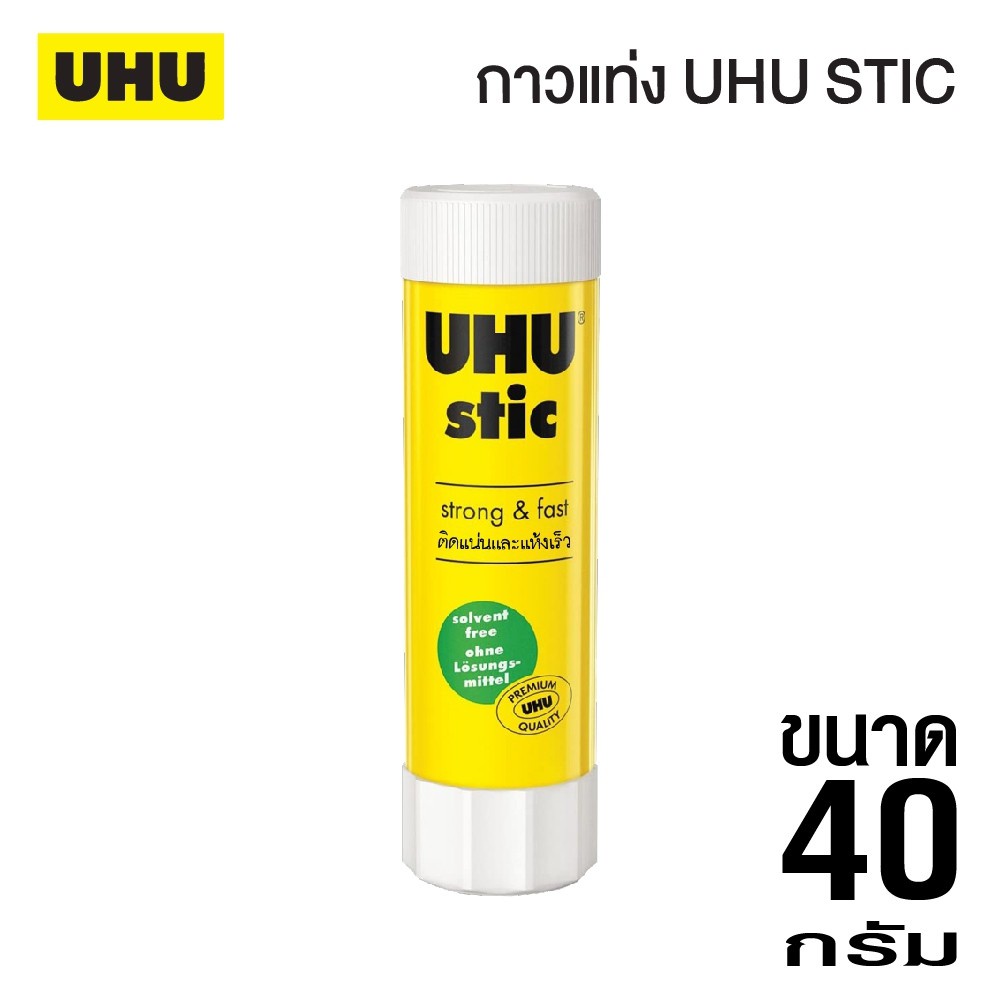 กาวแท่ง UHU 40 กรัม. (จำนวน 1 แท่ง)