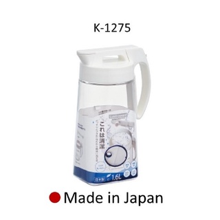 เหยือกน้ำ Lustroware Easy Care Made in Japan K1275-1.6L. BPA Free ใส่น้ำเดือด100˚C วางนอนได้น้ำไม่ซึม ยางกันซึมไม่ขึ้นรา