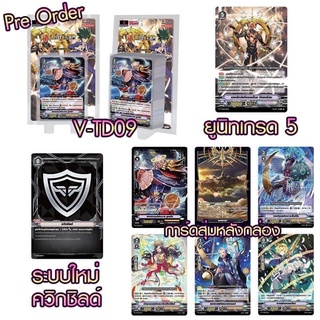 แวนการ์ดไทย V-TRAIL DECK 09: Shinemon Nitta  1 กล่องพร้อมเล่น 50 ใบ+สุ่มฟอย   (VGT-V-TD09)