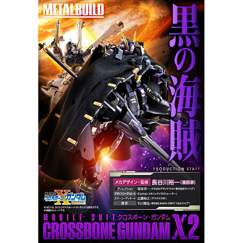 Metal Build Crossbone Gundam X2