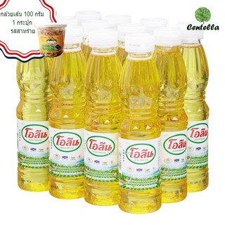 Oleen Palm oil 250 ml x12 bottle Free Banana family Banana snack seaweed flavor 100 g.