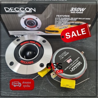 (2ดอก/พร้อม C) DECCON TW-1 ดอกแหลม 4 นิ้ว 350วัตต์ ดอกแหลม 4นิ้ว นิ้วรถยนต์ ดอกลำโพงเสียงแหลม ดอกเสียงแหลม 4นิ้ว ดอก ...