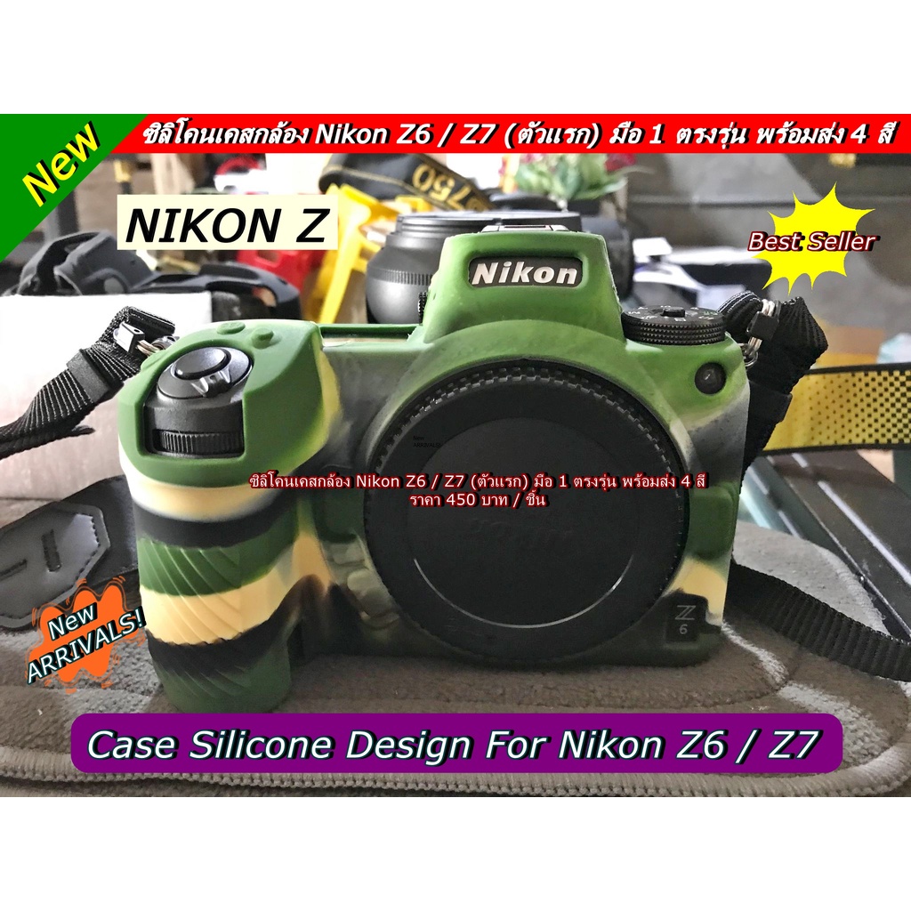 Case Silicone Design For Nikon Z6 / Z7