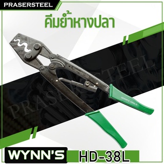 WYNNS (HD-38L) คีมย้ำหางปลาใหญ่ ขนาด 6-38 มม. รุ่นนิยม!! ของแท้ 100% (สินค้าพร้อมจัดส่งทันที)