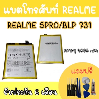 battery Realme5pro/blp731 แบตเตอรี่เรียวมี แบตเรียวมี5โปร  แบตเตอรี่โทรศัพท์ Realme 5pro พร้อมส่ง รับประกัน6เดือน