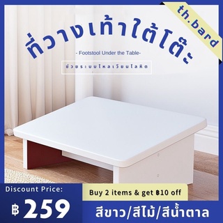 ที่วางเท้า ลายไม้เพื่อสุขภาพ Foot rest ที่พักเท้าไม้ ที่วางเท้าเพื่อสุขภาพ มินิมอล ที่วางเท้าใต้โต๊ะ