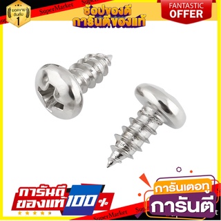 สกรูเกลียวปล่อย TP 8X3/8 นิ้ว 25 ตัว สกรู, น๊อตและแหวน SELF-TAPPING SCREW TP FITT 8X3/8" 25PCS