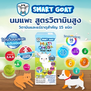 นมเเพะวิตามินสูง สัตว์เลี้ยงบำรุงดี - 6 กล่อง - นมเเพะ สูตรมัลติ วิตามิน + โอเมก้า