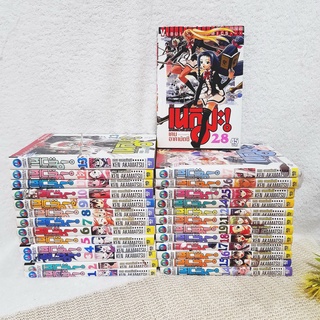 เนกิมะ 1-29 ไม่จบ / * ขาดเล่ม 30-38