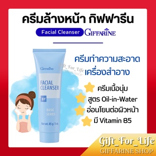 ครีมล้างหน้า ( NEW Desigen ) Facial Cleanser Giffarine  กิฟฟารีน เฟเชียล คลีนเซอร์