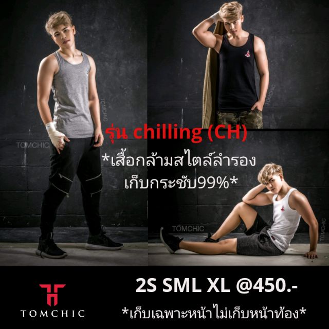 ◘◑Tomchic - เสื้อกล้ามทอมชิค รุ่นCH สไลต์ลำลอง NEW!!