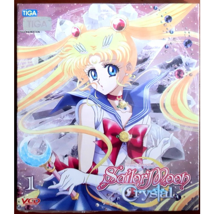 VCD การ์ตูน Sailor moon Crystal Vol.1 เซเลอร์มูน ลิขสิทธิ์แท้ มือหนึ่ง ปกกระดาษครอบกล่องในซีล #หายาก