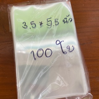 (ไม่มีแถบกาว) ถุงแก้ว OPP(50Mic.) ขนาด 3.5*5.5 นิ้ว (50ใบ/100ใบ)