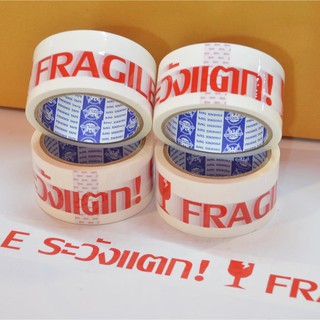 เทปoppข้อความ ระวังแตก FRAGILE หน้ากว้าง2นิ้ว ยาว 45 หลา 48มม.