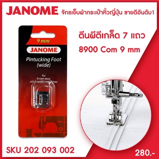 Janome ตีนผีตีเกล็ด 7 แถว Pintucking Foot (Wide) รุ่น Com 8900 ขนาด 9 มม