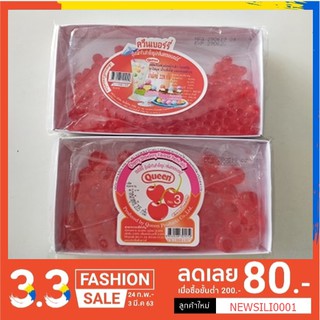 (สินค้าขายดี) เยลลี่เชอร์รี เม็ดเล็ก เม็ดใหญ่ สีแดง ตราควีน