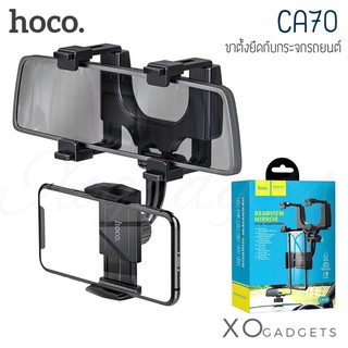 hoco CA70 Rearview Miror Car holder ที่ยึดมือถือกับกระจกมองหลัง จับมือถือกับกระจกมองหลัง