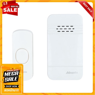 กระดิ่งไร้สายแบบเสียบปลั๊ก ADVANTE X2-537P กริ่งไร้สาย WIRELESS DOOR BELL ADVANTE X2-537P