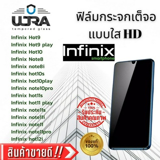 ฟิล์มกระจกใสเต็มจอ Infinix ฟิล์มกระจกนิรภัย อินฟินิกซ์