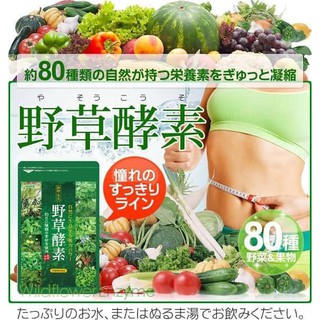 (Pre Order) Wildflower enzyme Detox  Wild grass enzyme about 5 months / 150 tablets.อาหารเสริมดีท๊อกซ์ปรับระบบเผาผลาญ