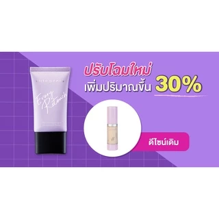 💟ของแท้ | ส่งเร็ว💟 ไพรเมอร์ Cute Press Evory Retouch Pore Minimizing & Oil Control Primer (CP75078)