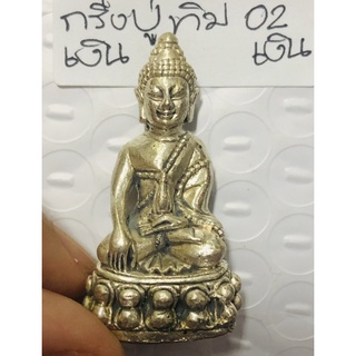 หลววปู่ทิม วัดระหานไร่ จังหวัดระยอว พระกริ่งใหญ่เนื้อเงิน