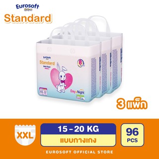 Eurosoft Standard (Size 2XL) 3 แพ็ค กางเกงผ้าอ้อม ผ้าอ้อมเด็กสำเร็จรูป แพมเพิส รุ่นมาตรฐาน