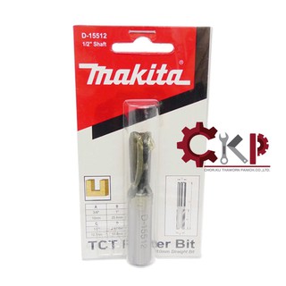 ดอกเร้าเตอร์ MAKITA 1/2" 10E D-15512 STRAIGHT BIT // ออกใบกำกับภาษีได้ค่ะ