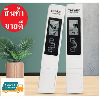 เครื่องวัดคุณภาพน้ำ 3 in 1 พร้อมจอแอลซีดีดิจิตอล TDS EC PPM Meter Tester เครื่องวัดec