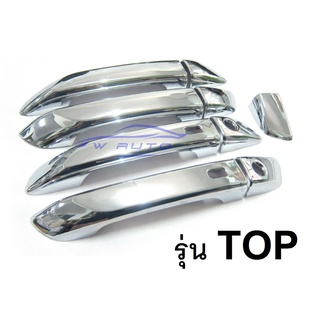 (4ประตู) ครอบมือเปิดประตู มาสด้า บีที50 2020 2021 2022 รุ่น TOP ชุบโครเมี่ยม MAZDA BT50 BT-50 ครอบมือจับ ครอบมือดึงประตู