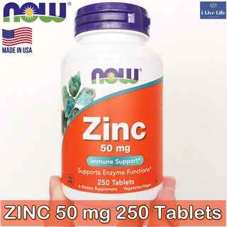 ซิงค์ Zinc 50 mg 250 Tablets - Now Foods สังกะสี