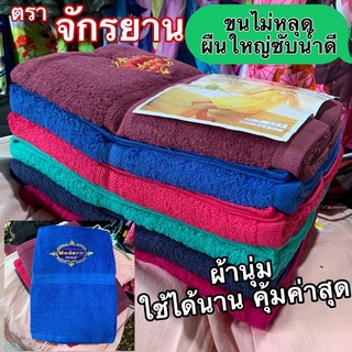 ผ้าเช็ดตัวอย่างดีผืนใหญ่30x60 ขนไม่หลุดสีไม่ตก ซับน้ำดี ใช้ได้นานคุ้มค่า🔥พร้อมส่ง🔥