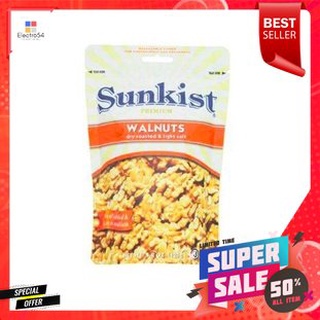 Sunkist Walnuts Roast &amp; Lightly Salted 120g ซันคิสท์ วอลนัท อบเกลือ 120g