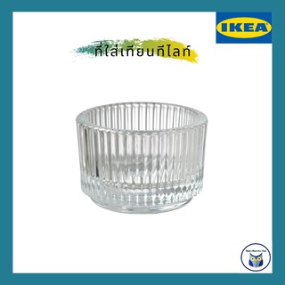 MADday - IKEA (ของแท้) IKEA *พร้อมส่ง* ที่ใส่เทียนทีไลท์ แก้วใส เทียนหอม ขนาด 3.5 ซ.