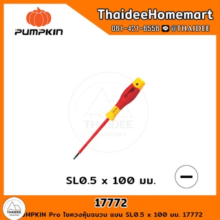 PUMPKIN Pro ไขควงหุ้มฉนวน แบน SL0.5 x 100 มม. 17772