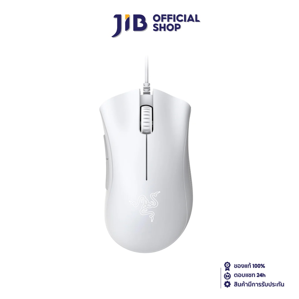 MOUSE (เมาส์) RAZER DEATHADDER ESSENTIAL (WHITE)