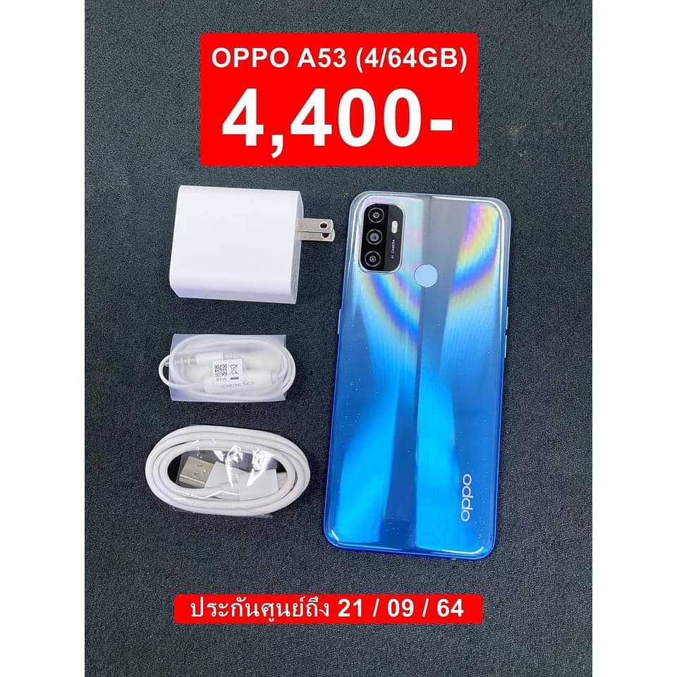 OPPO A53 (4/64GB) (มือสอง)(ไม่มีกล่อง)