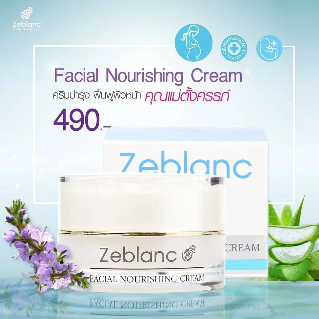 Zeblanc สกินแคร์คนท้องโดยแพทย์ ครีมบำรุงผิวหน้า ลดสิวผดผื่น ฟื้นฟูสภาพผิวช่วงฮอร์โมนเปลี่ยน Facial Nourishing Cream thumbnail 6