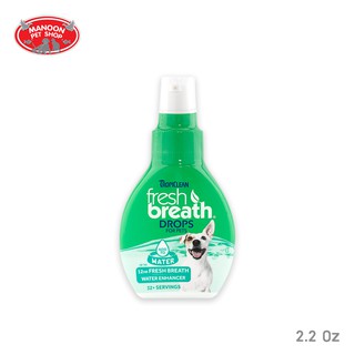 [MANOON] TROPICLEAN Fresh Breath Drops Display 2.2onz (ุ65ml) ผลิตภัณฑ์สำหรับผสมในน้ำ