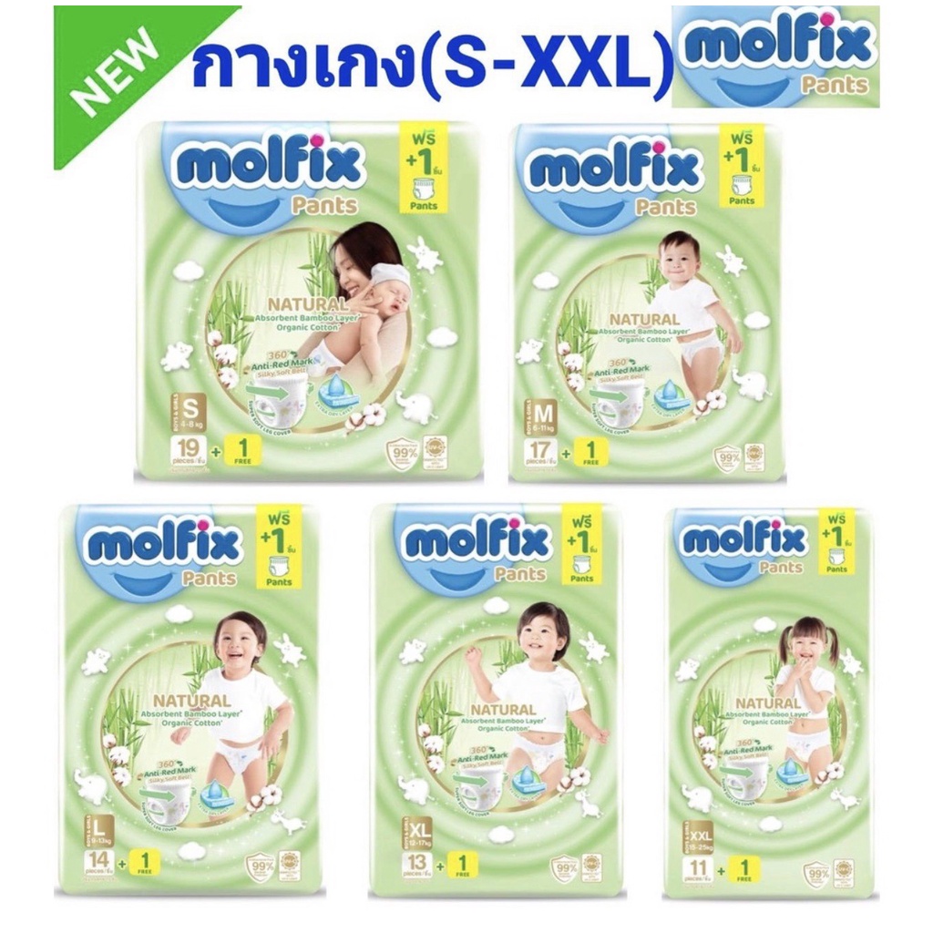 Molfix Natural Pants เนเชอรัล แพนท์ (แบบสวม) ผ้าอ้อมเด็กสำเร็จรูปพรีเมี่ยม 1 ห่อ