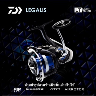 รอกสปินไดว่า​ DAIWA​ LEGALIS​ LT​ New2021 ของแท้100%