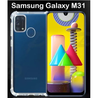 เคสใสกันกระแทก ซัมซุง เอ็ม31 TPU Anty Knock Case For Samsung Galaxy M31