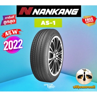 NANKANG 195/40 R17 รุ่น AS-1 ( ราคาต่อ 1 เส้น ) ยางปี 2022🔥รับประกันโรงงาน แถมจุ๊บฟรีตามจำนวนยาง