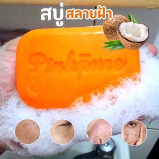 สบู่แก้ฝ้าที่ขายดีที่สุด สบู่พิงค์เพียว