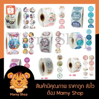 สติ๊กเกอร์ คละลาย ขอบคุณ ThankYou Hand made รูปสัตว์ ตกแต่งสินค้า 500 ดวง