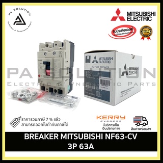 BREAKER MITSUBISHI NF63-CV 3P 63A