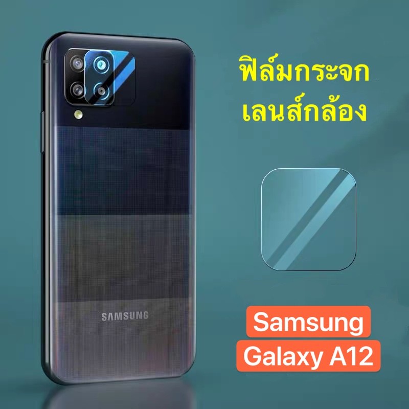 ฟิล์มเลนส์กล้อง Samsung galaxy A12 ฟิล์ม ซัมซุง ฟิล์มกระจก เลนส์กล้อง ปกป้องกล้องถ่ายรูป Samsung A12