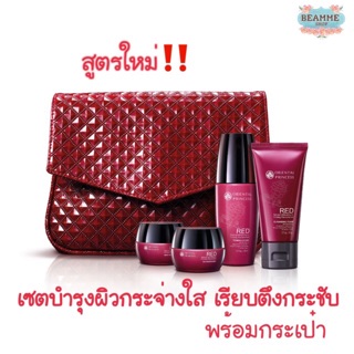 สูตรใหม่ RED Natural Whitening &amp; Firming Phenomenon Collection Set เซตผิวหน้าสวยกระจ่างใส ตึงกระชับ พร้อมกระเป๋า